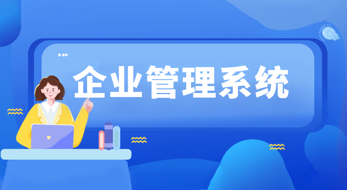 二奢企業(yè)如何借助進(jìn)銷存管理軟件實(shí)現(xiàn)精細(xì)化管理
