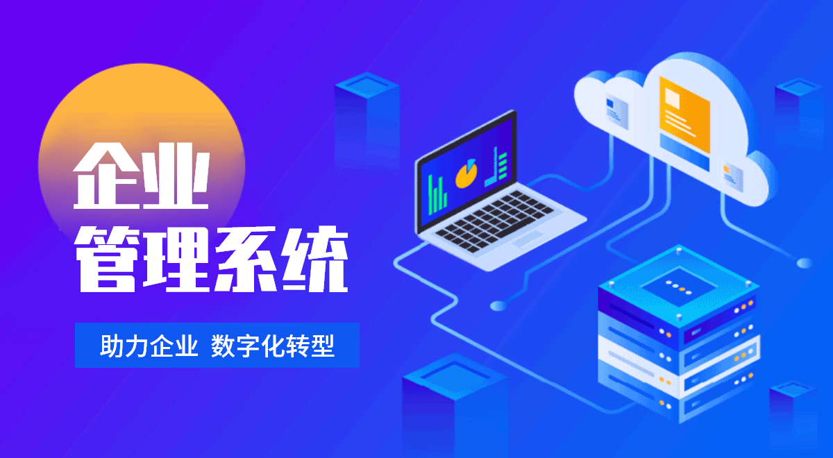 二手車進銷存管理軟件，助力企業(yè)數(shù)字化轉(zhuǎn)型
