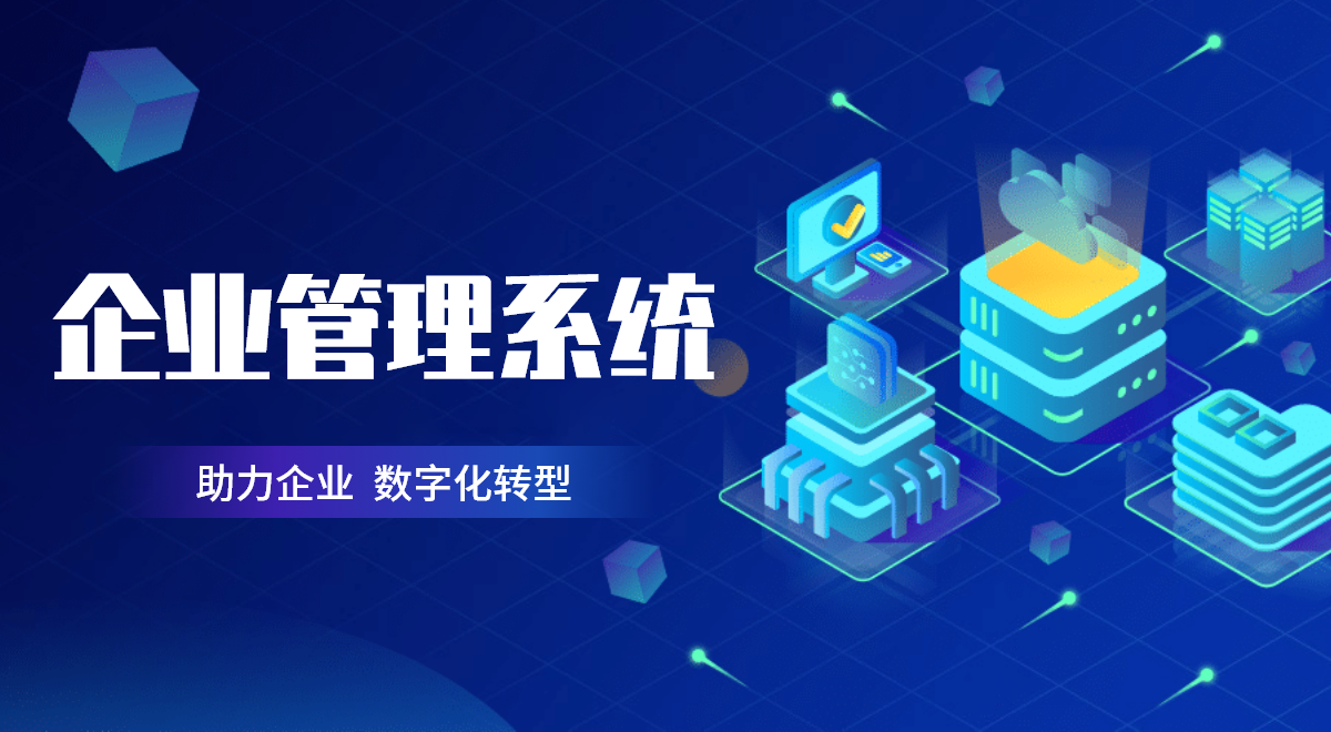 二奢市場新趨勢：集成進銷存管理軟件的重要性
